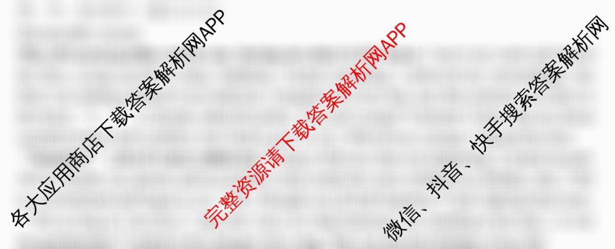 2024-2025学年蚌埠市A层高中第二次联考(高一)各科答案及试卷（含地理、政治、数学等）英语答案