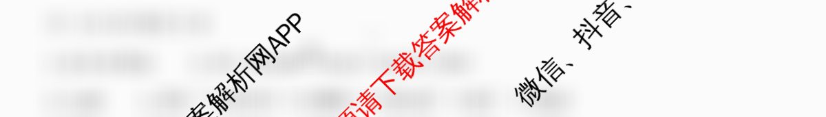 2024-2025学年蚌埠市A层高中第二次联考(高一)各科答案及试卷（含地理、政治、数学等）化学答案