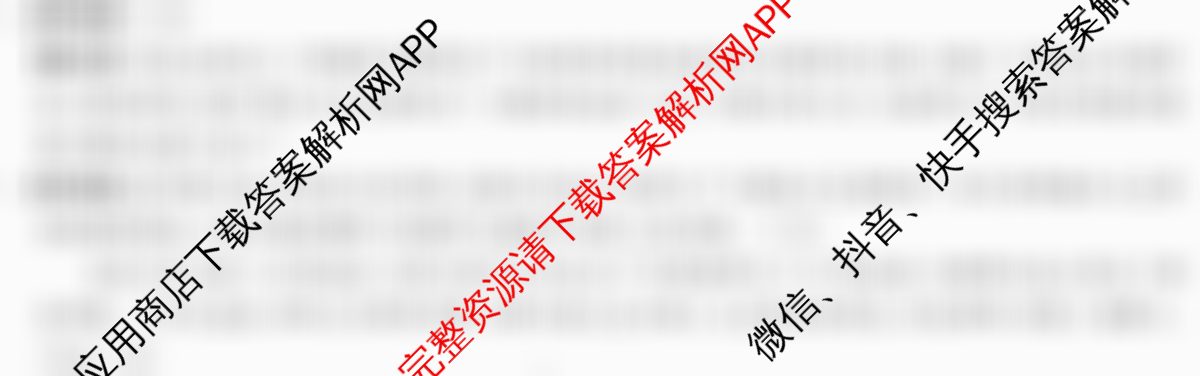 金科大联考2025届高三11月质量检测（含生物、数学、语文等9份）语文答案