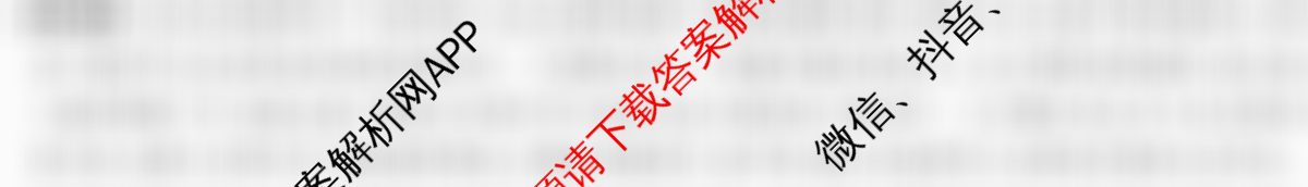 金科大联考2025届高三11月质量检测（含生物、数学、语文等9份）语文答案