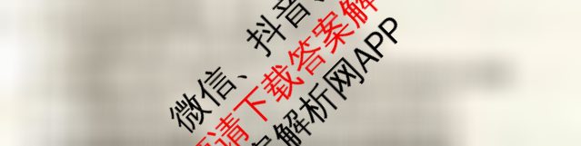 山西省2025届九年级阶段评估(二)[3L]试卷及答案汇总（含物理(HYB)、化学(HJB)、英语(R)等11份）物理试题