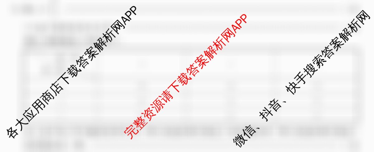 山西省2025届九年级阶段评估(二)[3L]试卷及答案汇总（含物理(HYB)、化学(HJB)、英语(R)等11份）数学答案