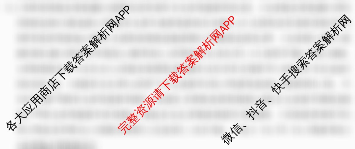 山西省2025届九年级阶段评估(二)[3L]试卷及答案汇总（含物理(HYB)、化学(HJB)、英语(R)等11份）道德与法治(R)答案