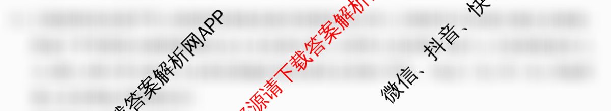 山西省2025届九年级阶段评估(二)[3L]试卷及答案汇总（含物理(HYB)、化学(HJB)、英语(R)等11份）道德与法治(R)答案