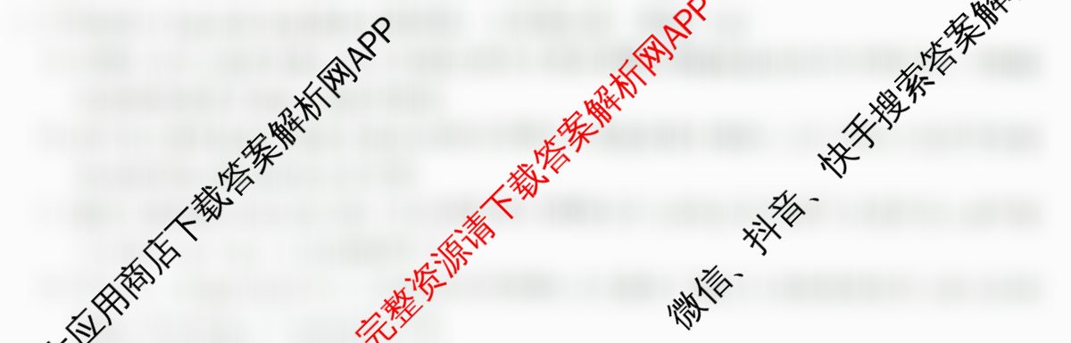2024年三新协同教研共同体高三联考(12.19-20)各科答案及试卷（27科全）语文试题