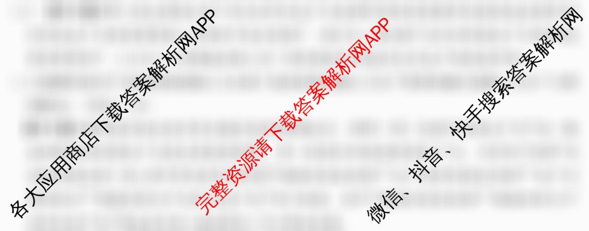 2024年三新协同教研共同体高三联考(12.19-20)各科答案及试卷（27科全）语文答案