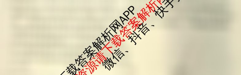 2024年三新协同教研共同体高三联考(12.19-20)各科答案及试卷（27科全）政治试题