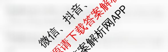2024年三新协同教研共同体高三联考(12.19-20)各科答案及试卷（27科全）英语答案