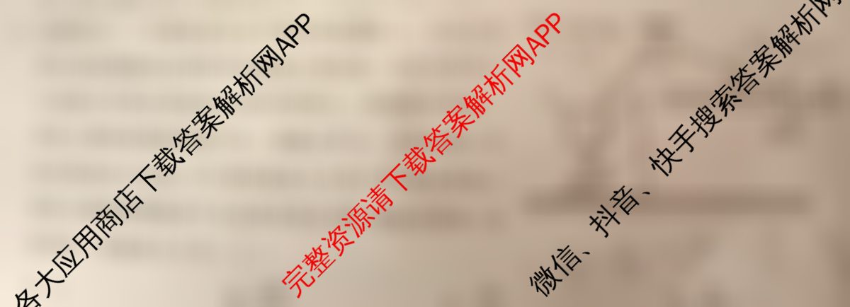 安徽省十联考合肥一中2024-2025学年度高一年级上学期期末测试试卷及答案汇总（含数学、英语、生物等9份）物理试题