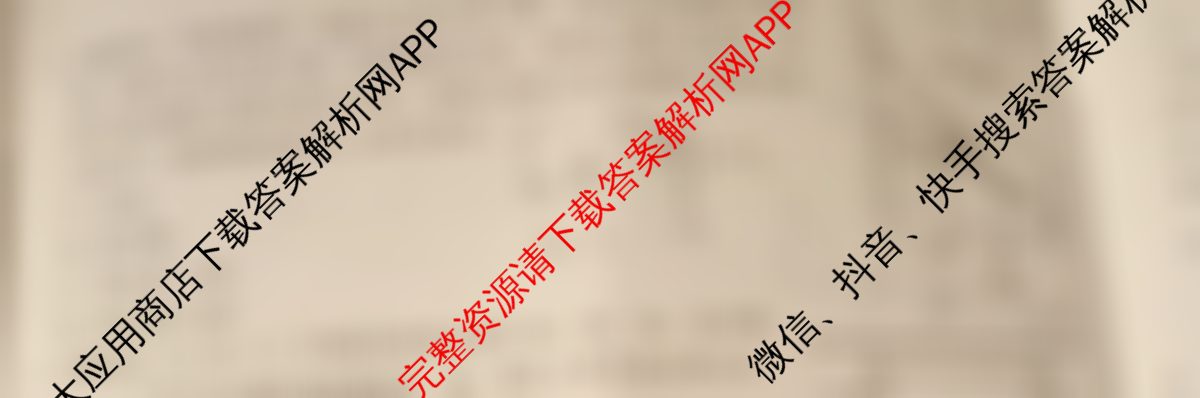 安徽省十联考合肥一中2024-2025学年度高一年级上学期期末测试试卷及答案汇总（含数学、英语、生物等9份）物理试题