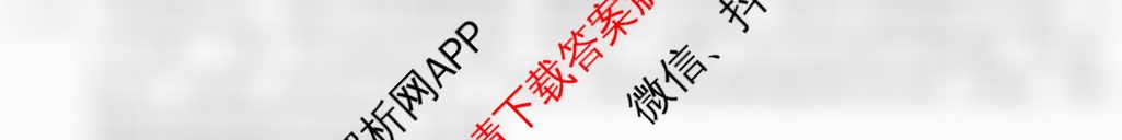 1号卷A10联盟2025年高考原创预测卷(二)2各科答案及试卷: 含政治 物理 语文试卷解析化学答案