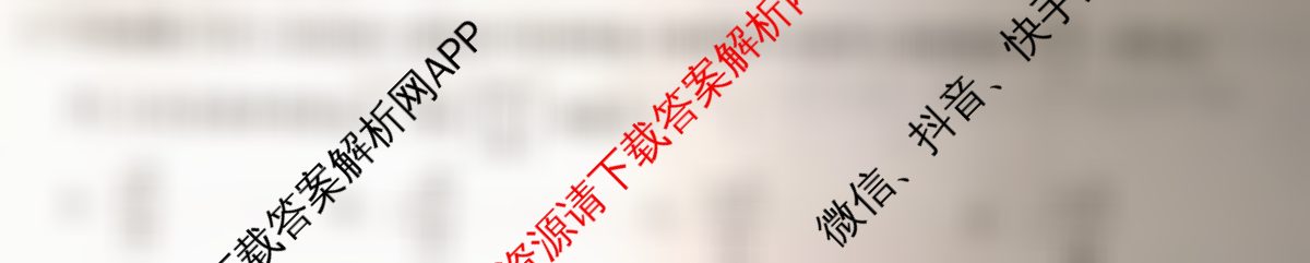 1号卷A10联盟2025年高考原创预测卷(二)2各科答案及试卷: 含政治 物理 语文试卷解析数学试题