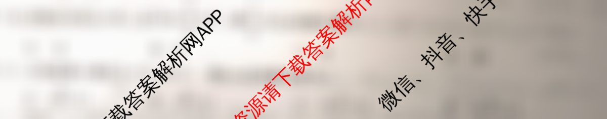 1号卷A10联盟2025年高考原创预测卷(二)2各科答案及试卷: 含政治 物理 语文试卷解析数学试题