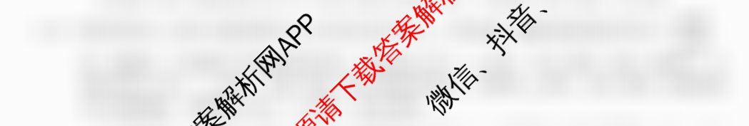 1号卷A10联盟2025年高考原创预测卷(二)2各科答案及试卷: 含政治 物理 语文试卷解析物理答案