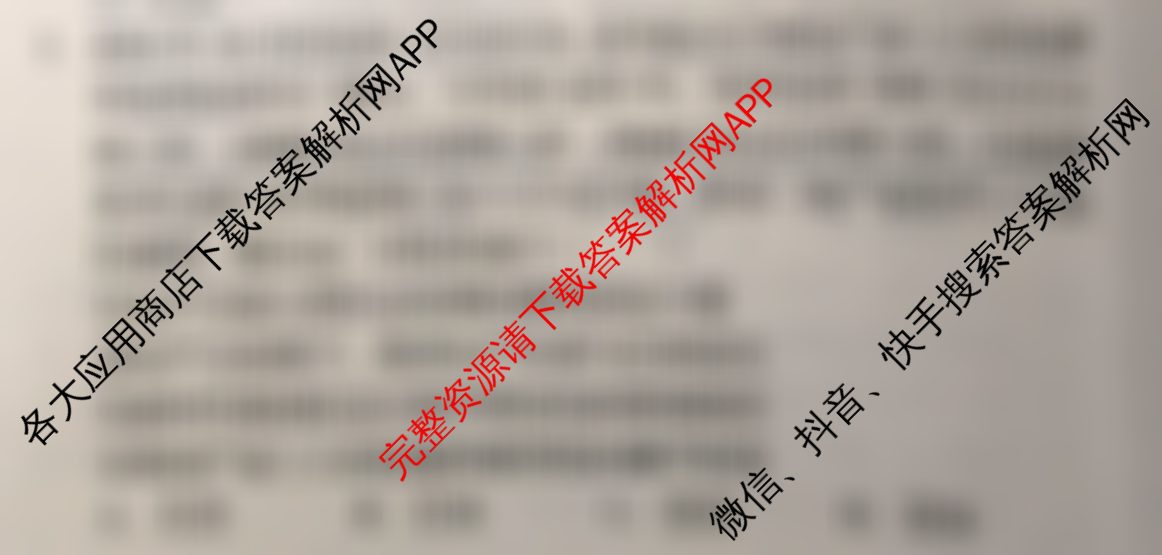 1号卷A10联盟2025年高考原创预测卷(二)2各科答案及试卷: 含政治 物理 语文试卷解析政治试题