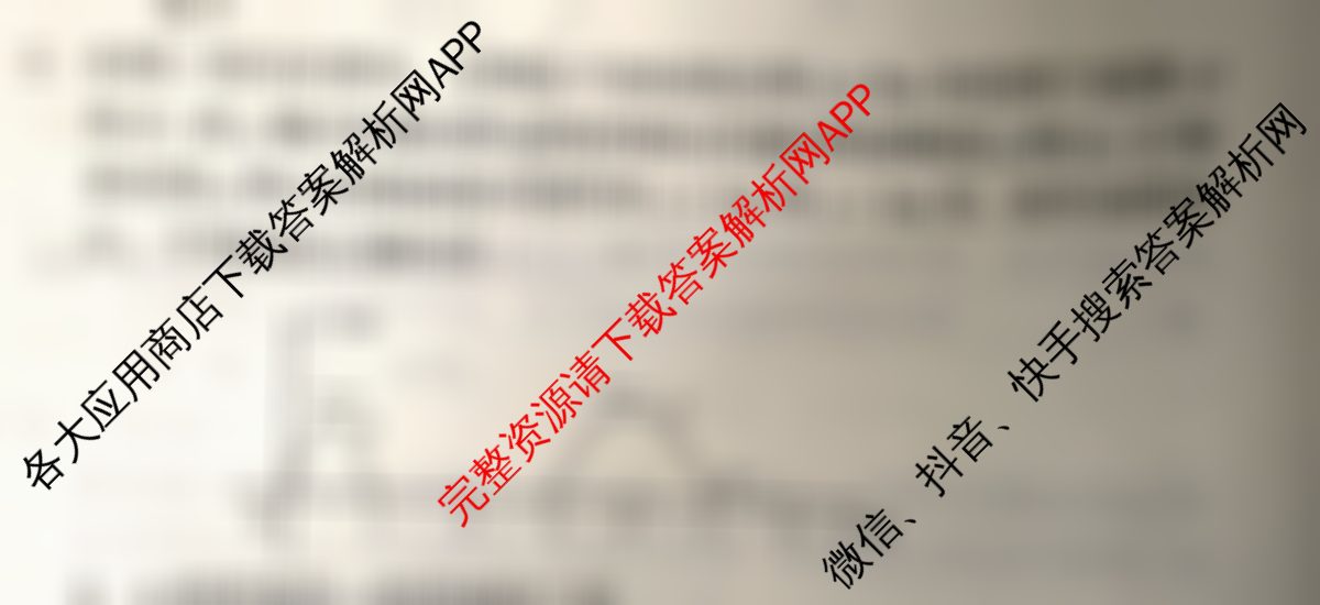 1号卷A10联盟2025年高考原创预测卷(二)2各科答案及试卷: 含政治 物理 语文试卷解析物理试题