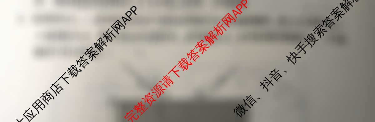1号卷A10联盟2025年高考原创预测卷(二)2各科答案及试卷: 含政治 物理 语文试卷解析物理试题