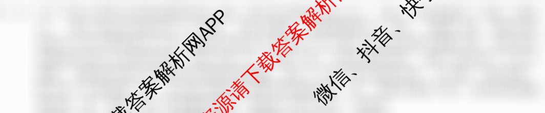 1号卷A10联盟2025年高考原创预测卷(二)2各科答案及试卷: 含政治 物理 语文试卷解析政治答案
