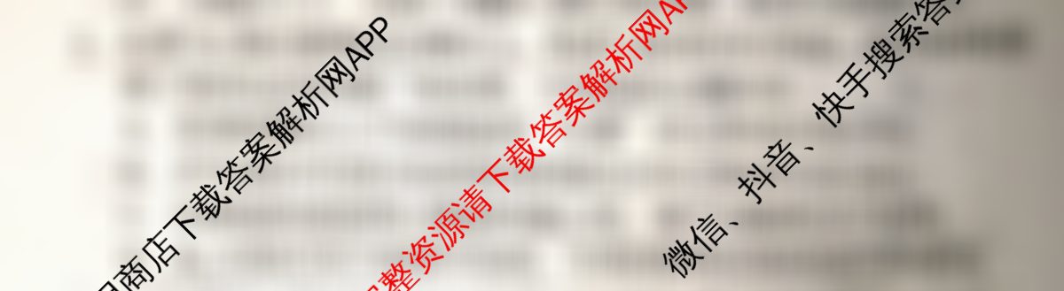 1号卷A10联盟2025年高考原创预测卷(二)2各科答案及试卷: 含政治 物理 语文试卷解析化学试题