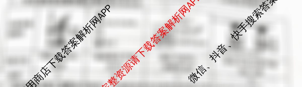 1号卷A10联盟2025届高三开年考各科答案及试卷（含生物 政治 化学等）化学试题