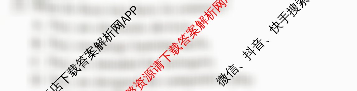 1号卷A10联盟2025届高三开年考各科答案及试卷（含生物 政治 化学等）英语试题