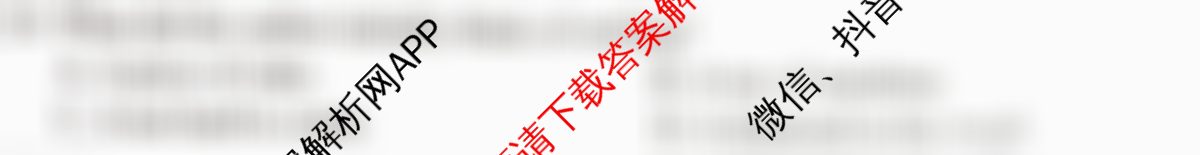 1号卷A10联盟2025届高三开年考各科答案及试卷（含生物 政治 化学等）英语试题