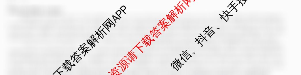 1号卷A10联盟2025届高三开年考各科答案及试卷（含生物 政治 化学等）英语答案