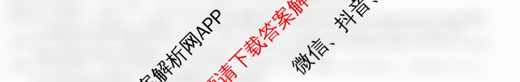 1号卷A10联盟2025届高三开年考各科答案及试卷（含生物 政治 化学等）英语答案