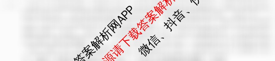 1号卷A10联盟2025届高三开年考各科答案及试卷（含生物 政治 化学等）政治答案