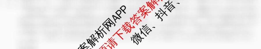 1号卷A10联盟2025届高三开年考各科答案及试卷（含生物 政治 化学等）生物答案