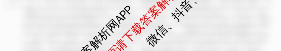 1号卷A10联盟2025届高三开年考各科答案及试卷（含生物 政治 化学等）生物答案