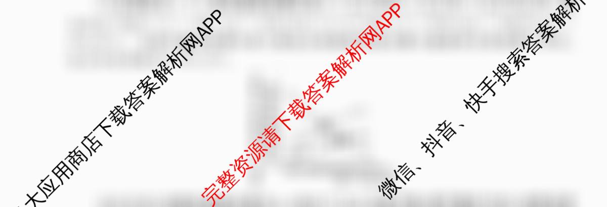 衡水金卷先享题调研卷2026年普通高等学校招生全国统一考试模拟试题(四)4各科答案及试卷(已更新地理(MH) 化学(L) 政治(HJ)等91份)化学试题