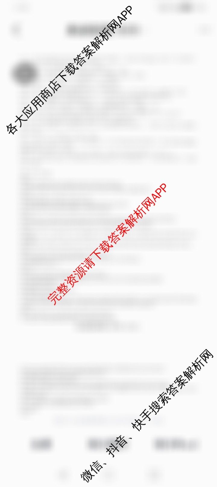 皖江名校联盟2025-2026学年高三质量检测[D-026]各科答案及试卷: 含生物、数学、政治试卷解析英语答案