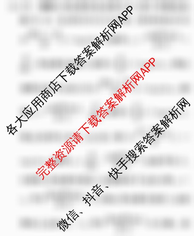 青桐鸣2025届普通高等学校招生全国统一考试青桐鸣大联考(高三)(3.13)(已更新历史 生物 英语等9份)物理答案