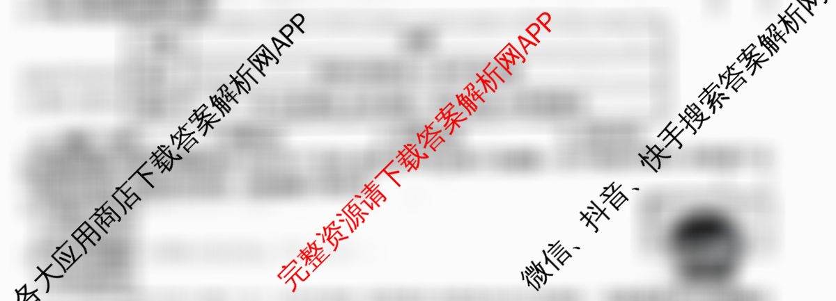 2025年焦作市九年级第一次模拟测试（含历史 数学 道德与法治等）历史试题