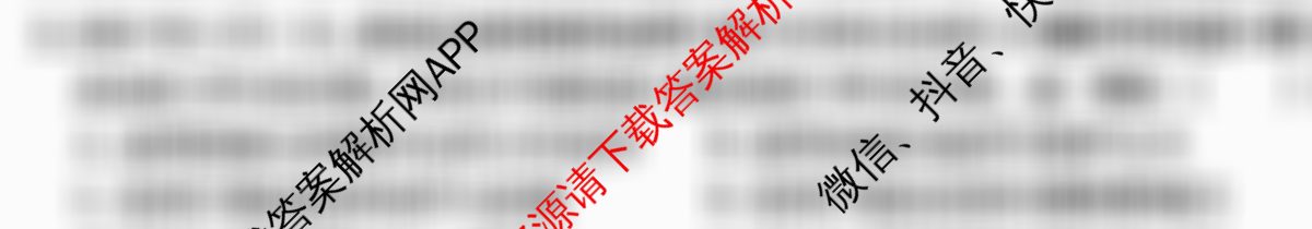 2025年焦作市九年级第一次模拟测试（含历史 数学 道德与法治等）道德与法治试题