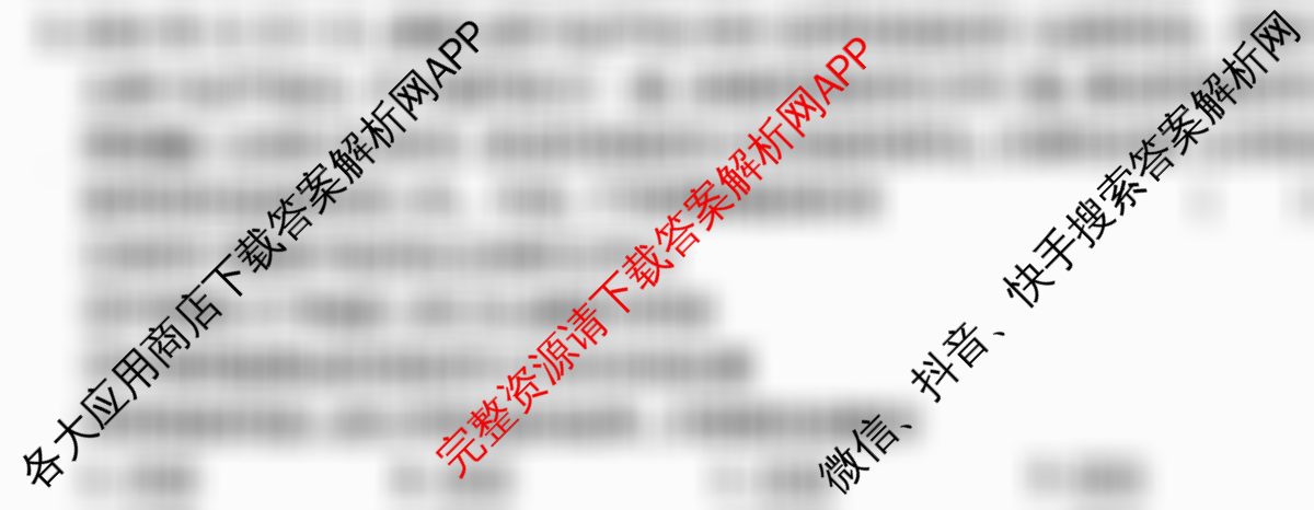 2025年焦作市九年级第一次模拟测试（含历史 数学 道德与法治等）道德与法治试题