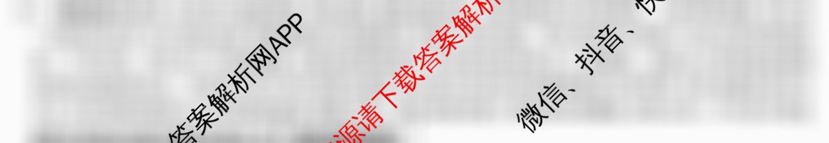 炎德英才大联考湖南师大附中2025届模拟试卷(一): 含政治、数学、语文试卷解析历史答案