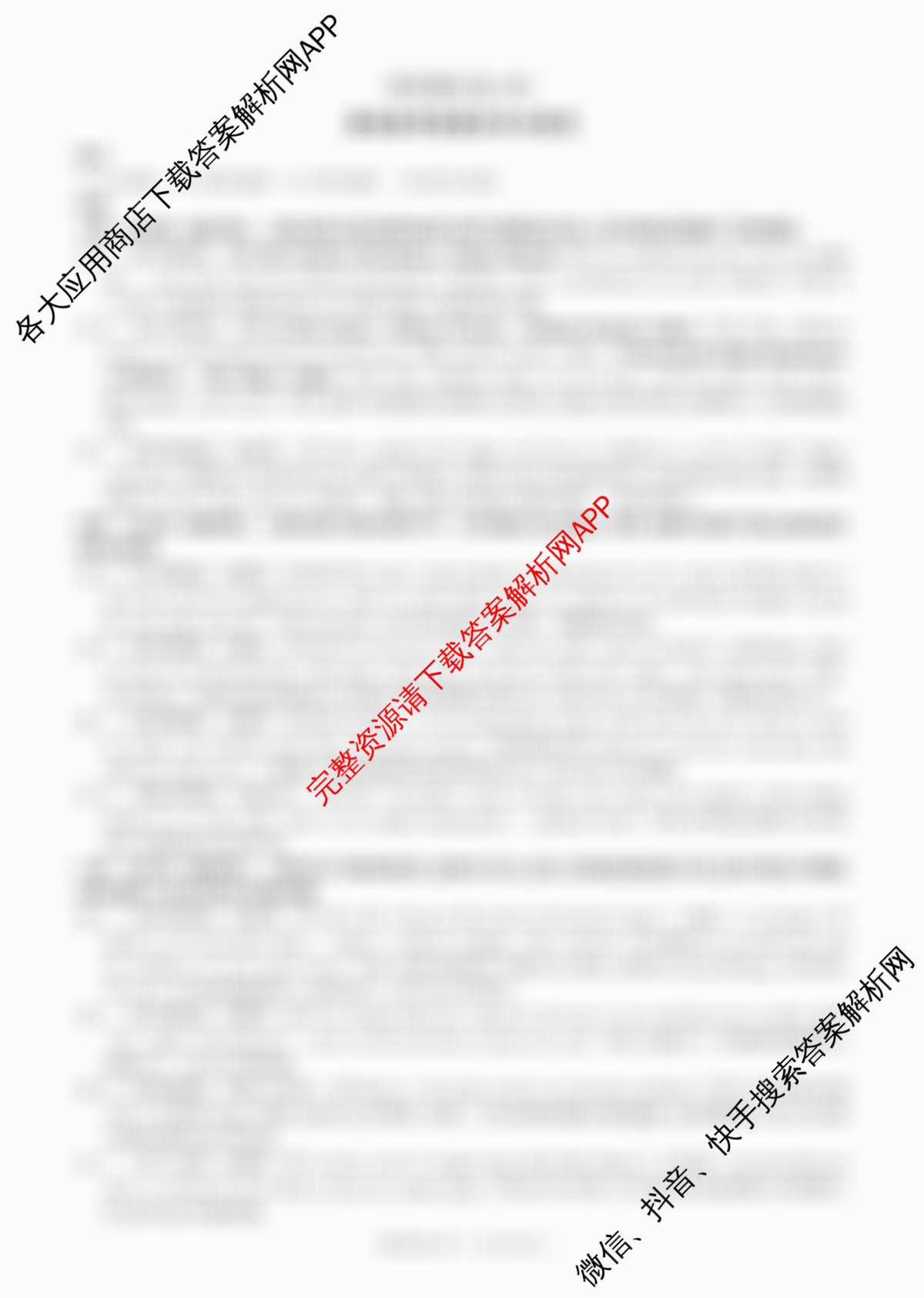 百师联盟2025-2026学年高二上学期阶段测试卷(四)4试卷及答案汇总（26科全）英语答案