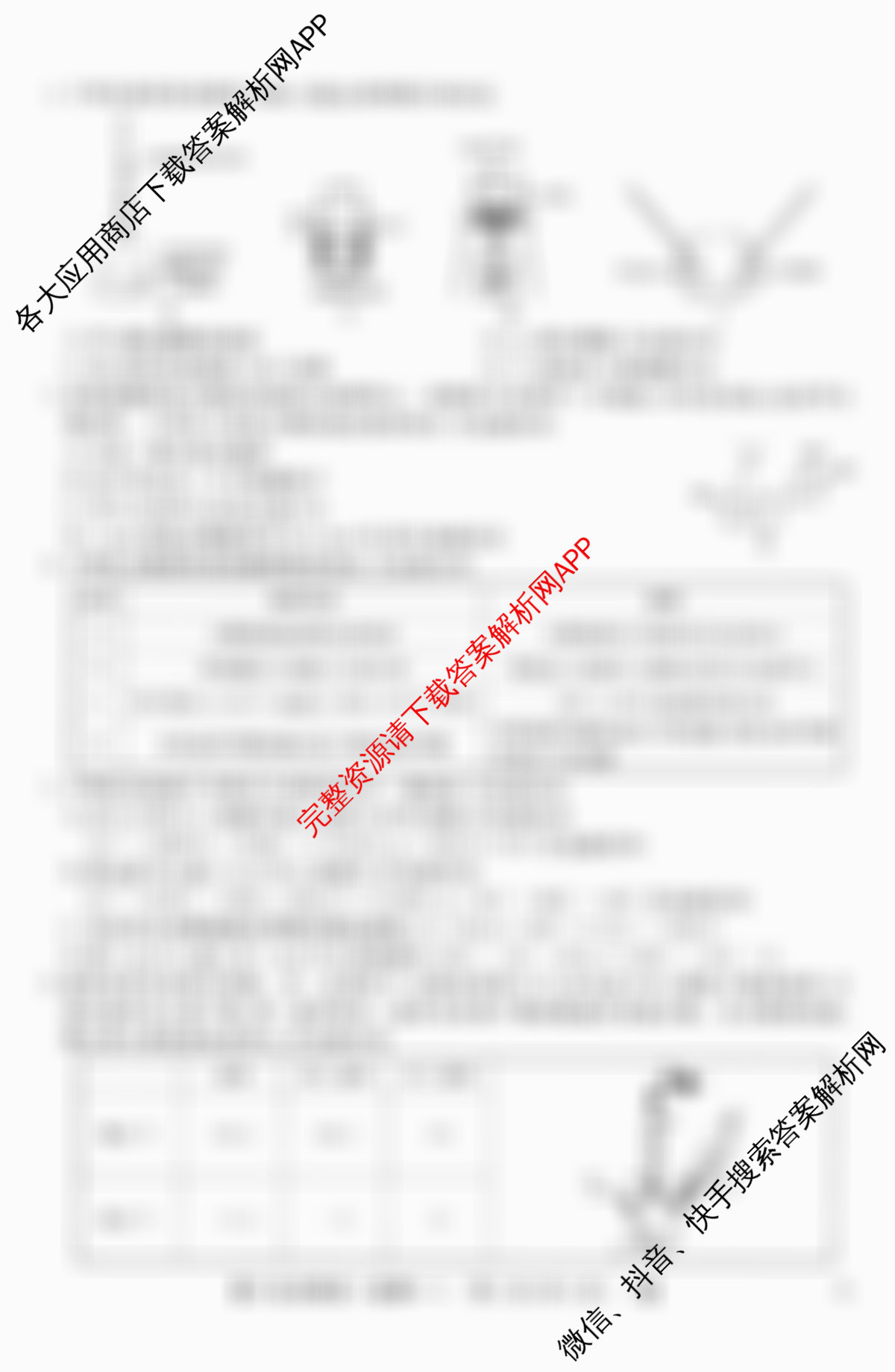 2026年全国高考仿真模拟卷(一)1（含化学(A N) 政治(C N) 物理(A N)等14份）化学试题