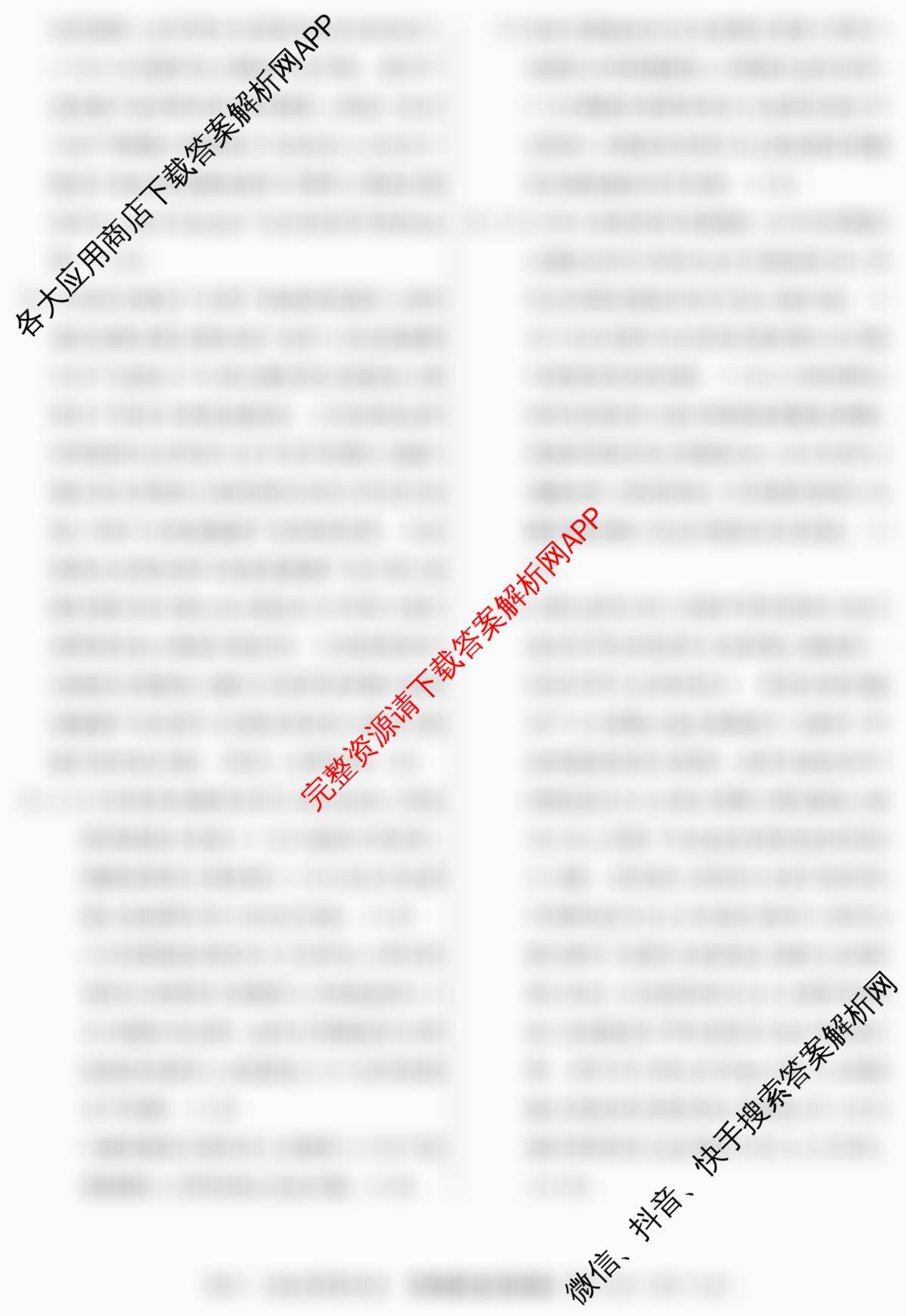 2026年普通高等学校招生统一考试最新模拟卷(五)5各科答案及试卷（40科全）政治答案