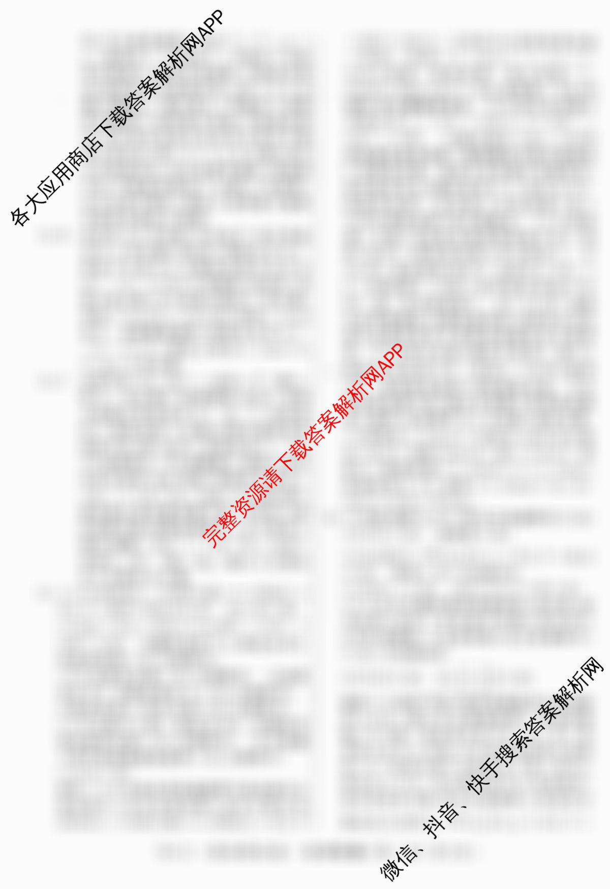 2026年普通高等学校招生统一考试最新模拟卷(七)7试卷及答案汇总（含地理(AG6) 政治(SD6) 生物(XS6J)等）化学答案