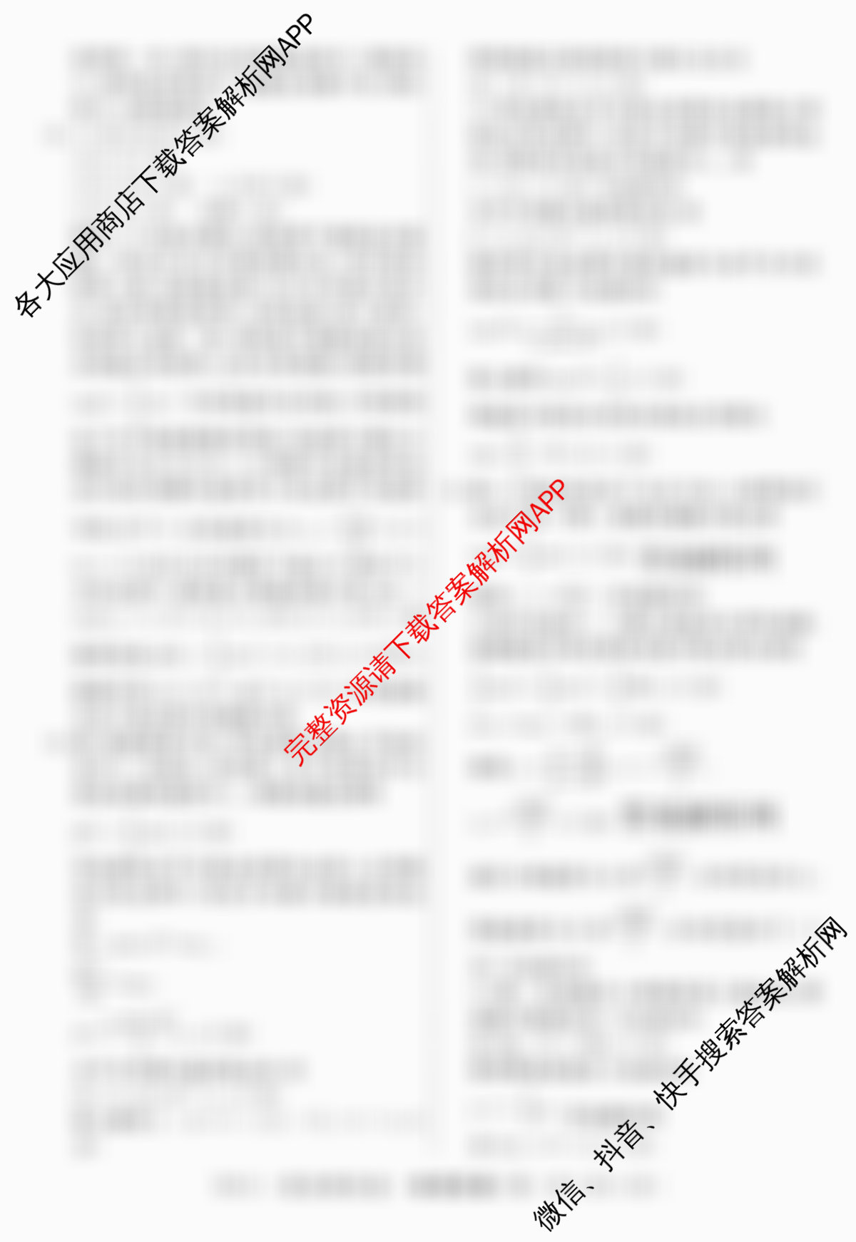 2026年普通高等学校招生统一考试最新模拟卷(一)1试卷及答案汇总（含生物(HN6)、物理(HB6)、地理(SD6)等）物理答案