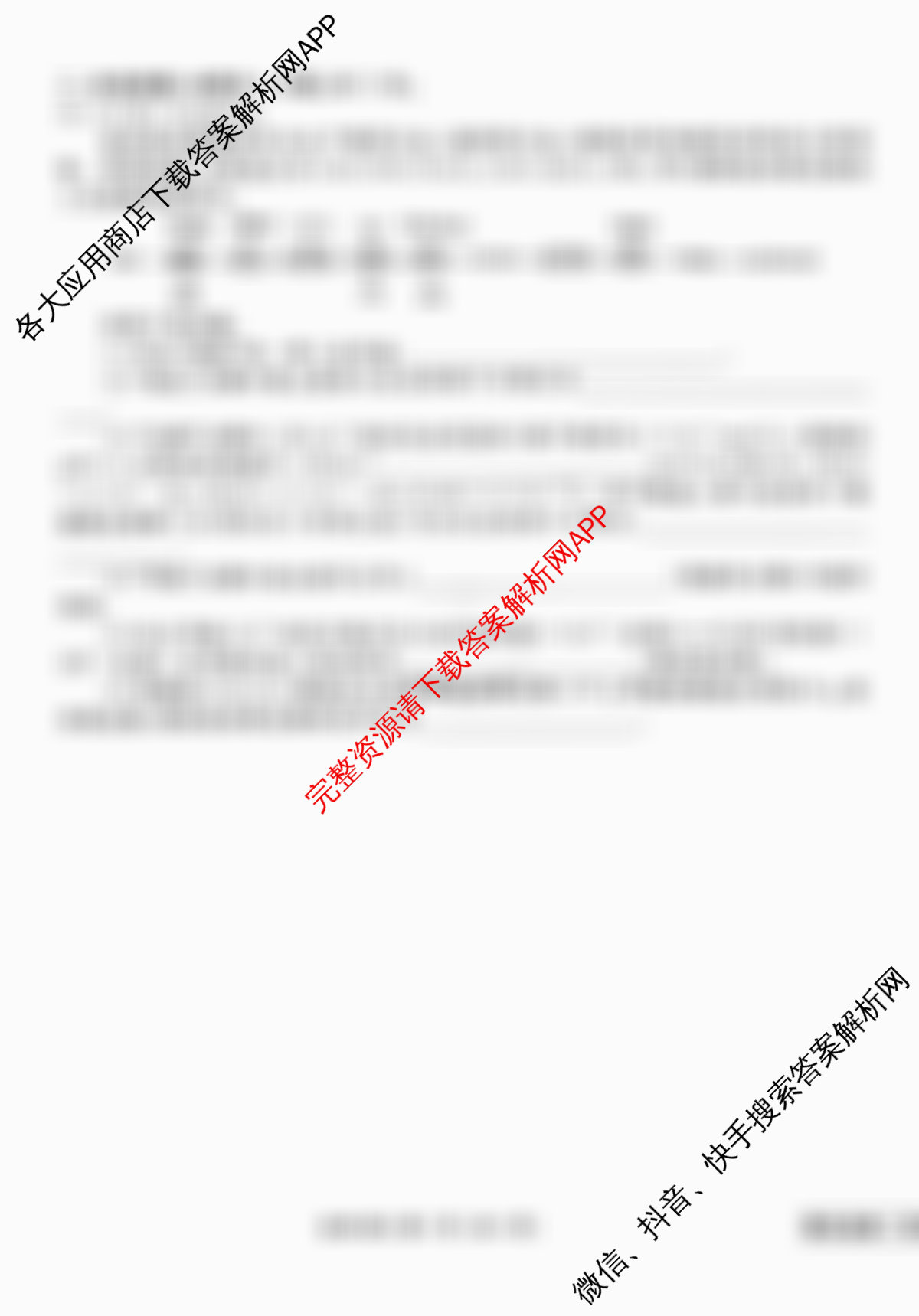 衡水金卷先享题调研卷2026年普通高等学校招生全国统一考试模拟试题(四)4各科答案及试卷(已更新地理(MH) 化学(L) 政治(HJ)等91份)化学试题