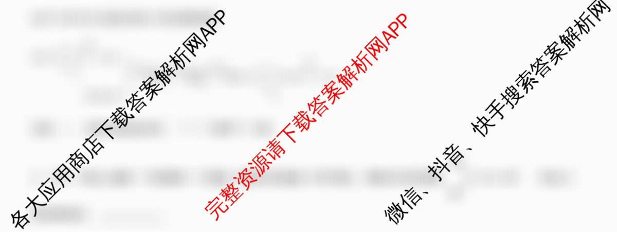 江西省南昌二中2025-2026学年度上学期高三月考(一)各科答案及试卷(含化学 生物 语文等)化学试题 江西省南昌二中2025-2026学年度上学期高三月考(一)各科答案及试卷(含化学 生物 语文等)化学试题