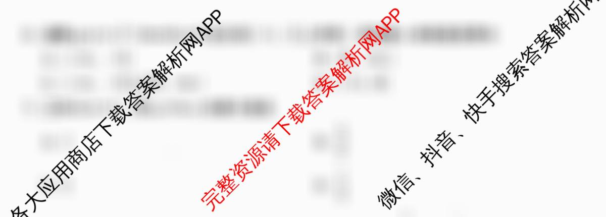贵阳一中2025级高一年级教学质量监测卷(10月)试卷及答案汇总(含生物、化学、数学等9份)数学试题 贵阳一中2025级高一年级教学质量监测卷(10月)试卷及答案汇总(含生物、化学、数学等9份)数学试题