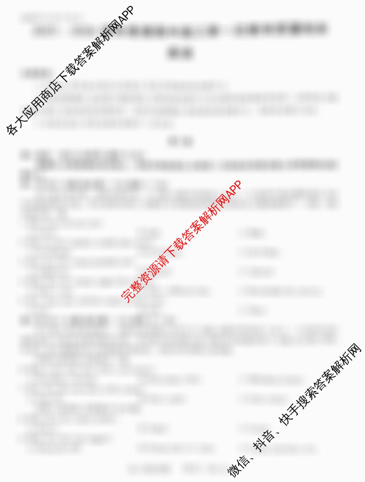 河南省信阳市2025-2026学年普通高中高三第一次教学质量检测各科答案及试卷(已更新物理 英语 语文等9份)英语试题