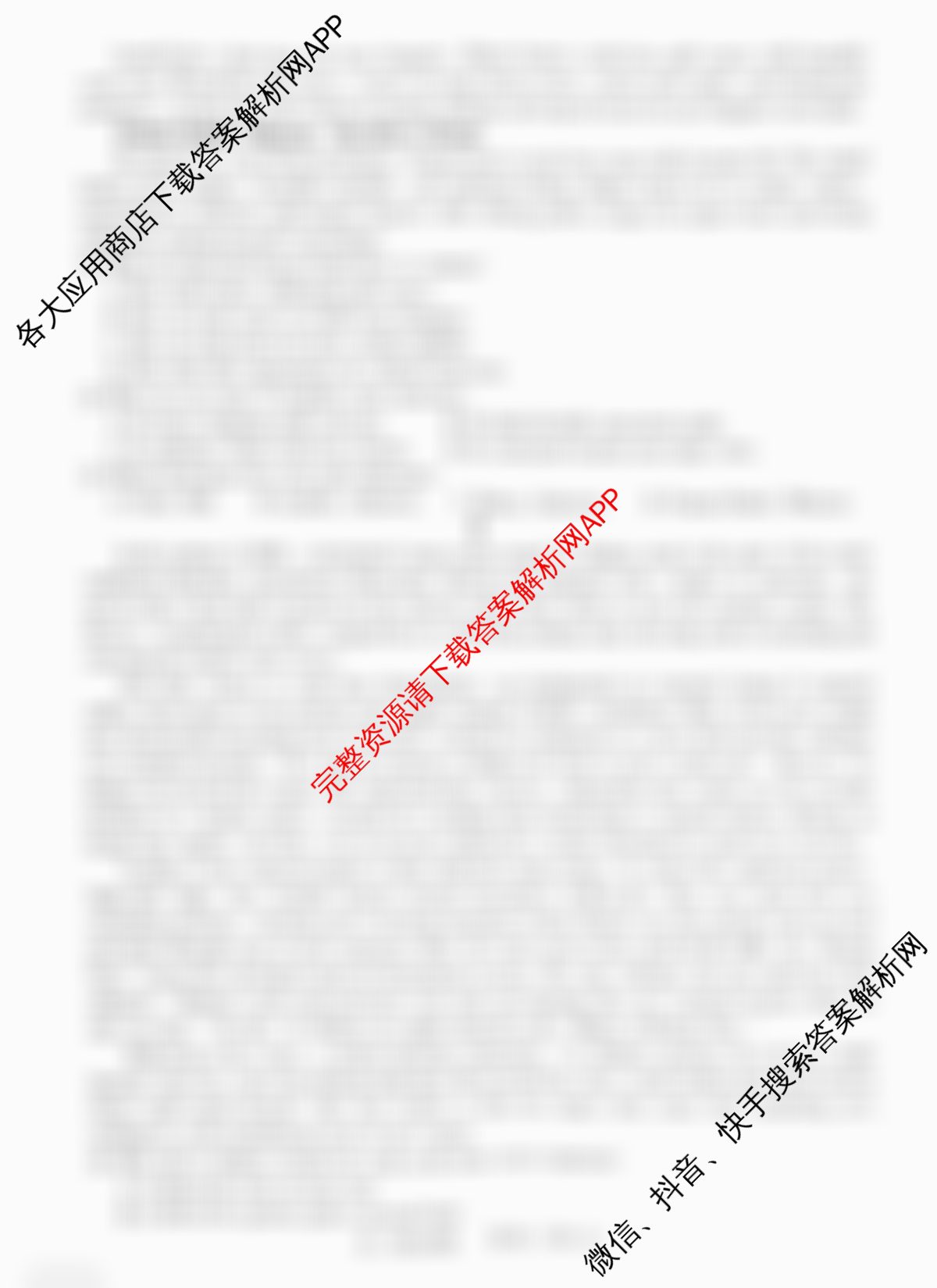 河南省信阳市2025-2026学年普通高中高三第一次教学质量检测各科答案及试卷(已更新物理 英语 语文等9份)英语试题