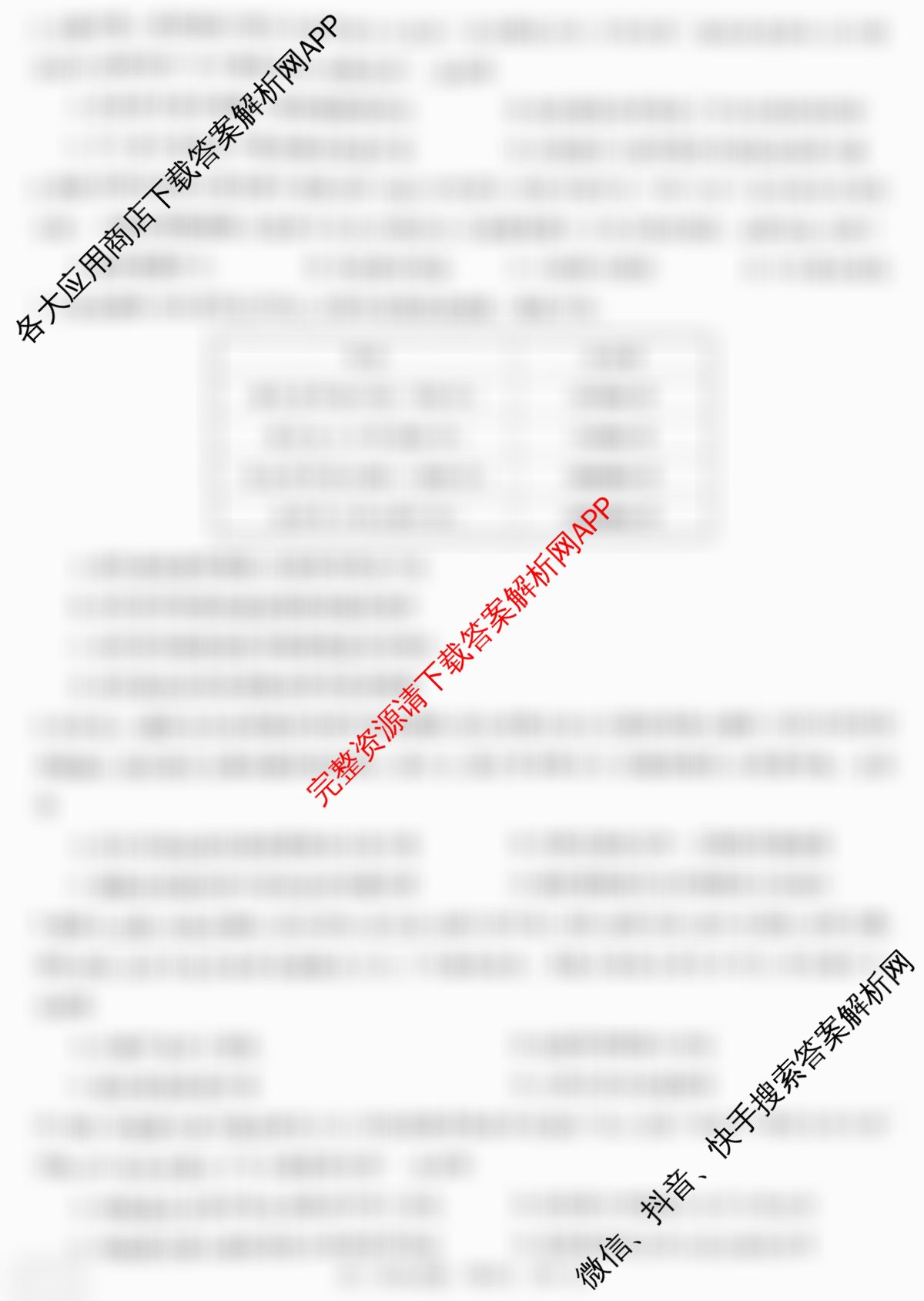 河南省信阳市2025-2026学年普通高中高三第一次教学质量检测各科答案及试卷(已更新物理 英语 语文等9份)历史试题