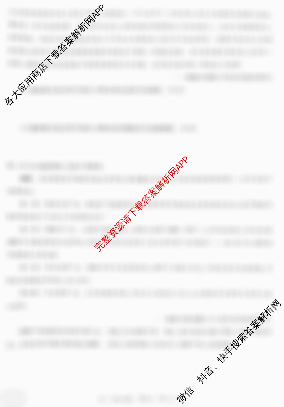 河南省信阳市2025-2026学年普通高中高三第一次教学质量检测各科答案及试卷(已更新物理 英语 语文等9份)历史试题